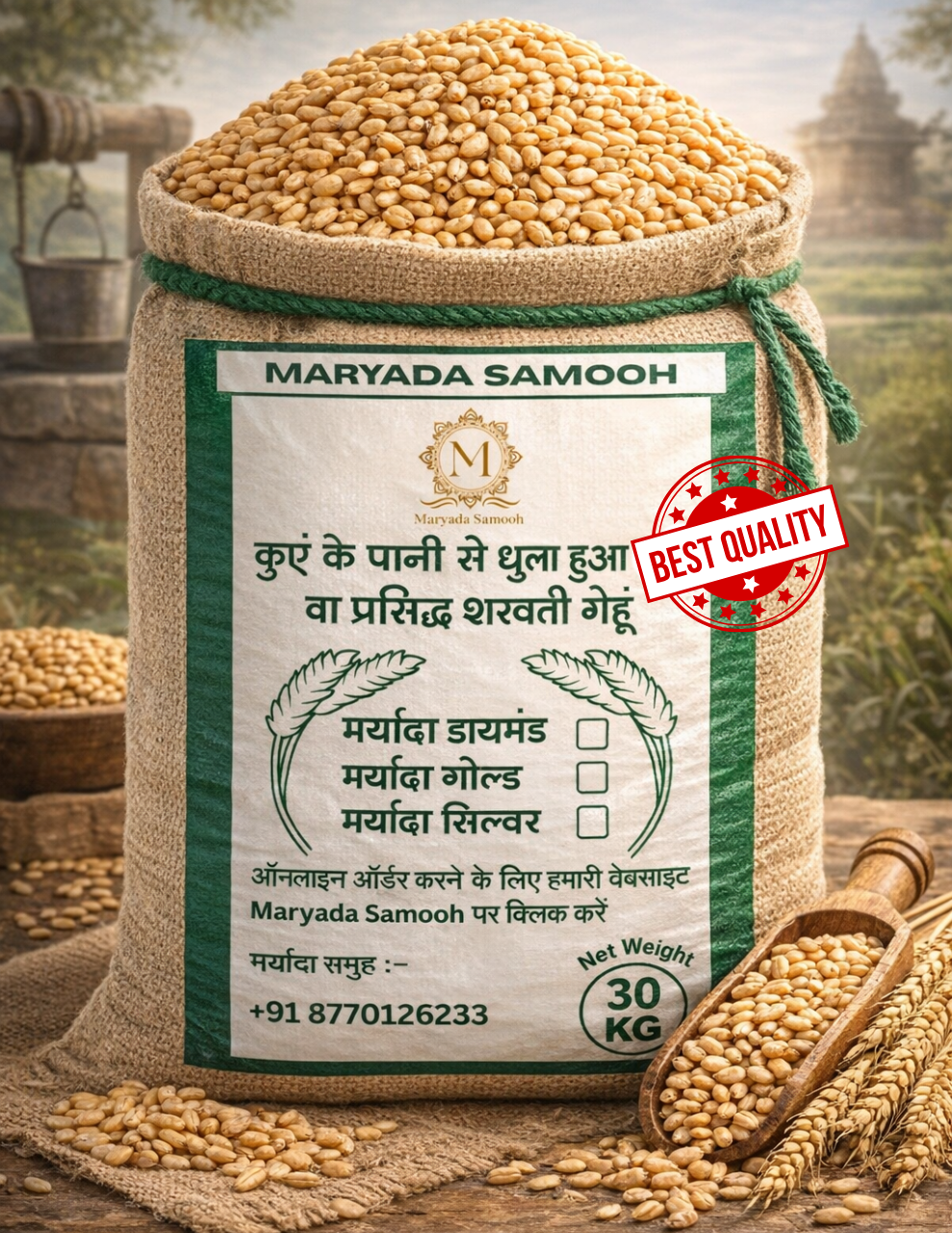 मर्यादा गोल्ड – शरबती 306 गेहूँ (30 किलो) – शुद्ध छने पानी से धुला