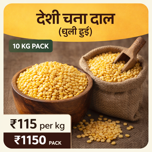 देशी चना दाल धुली हुई